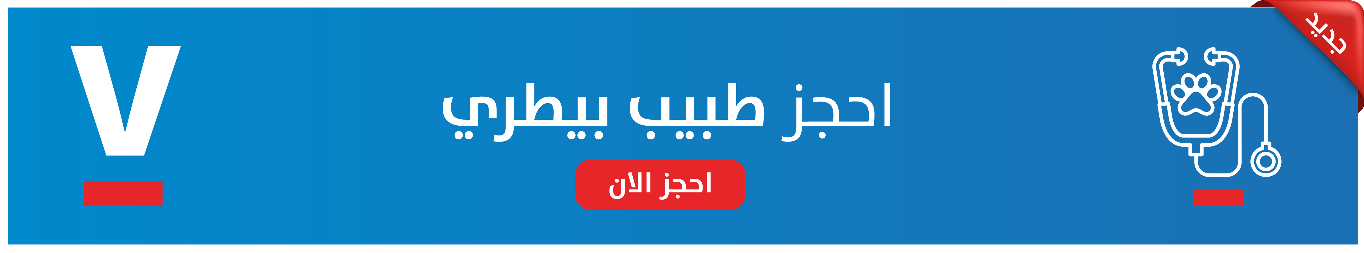 vet logo