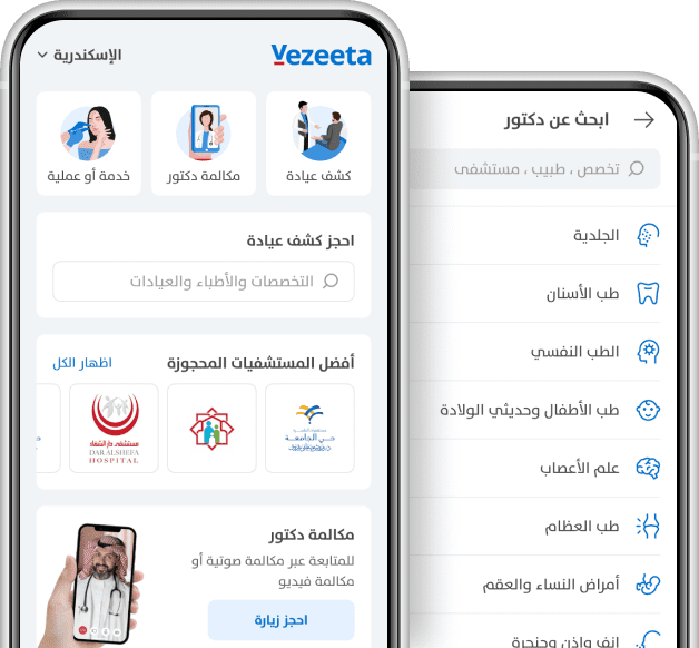 هاتف ذكي يحتوي على نموذج تسجيل فيزيتا