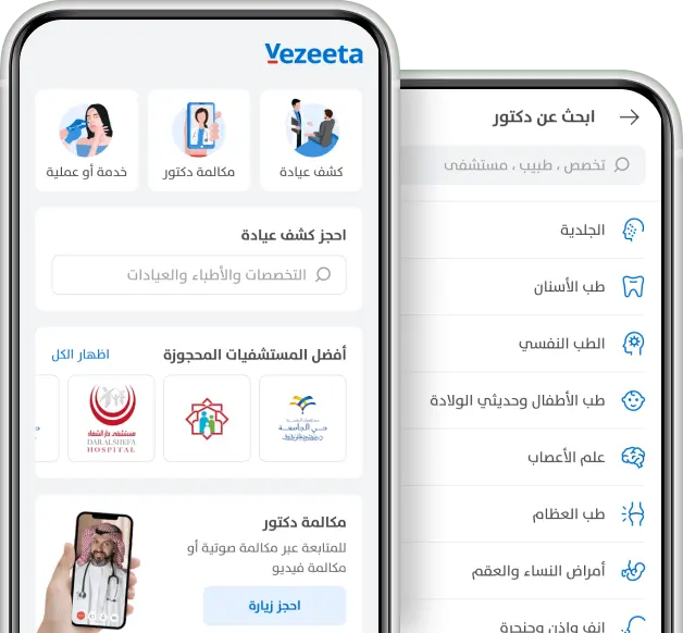 هاتف ذكي يحتوي على نموذج تسجيل فيزيتا